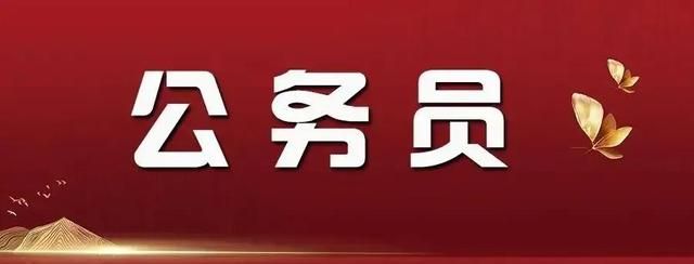 公务员请示汇报制度,公务员才写政府工作汇报吗图1