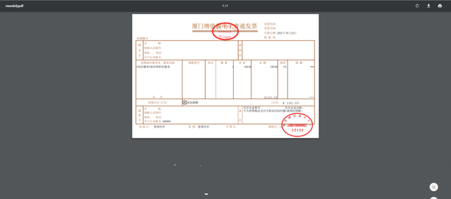 看过来！自然人代开增值税电子发票一文全搞定图29