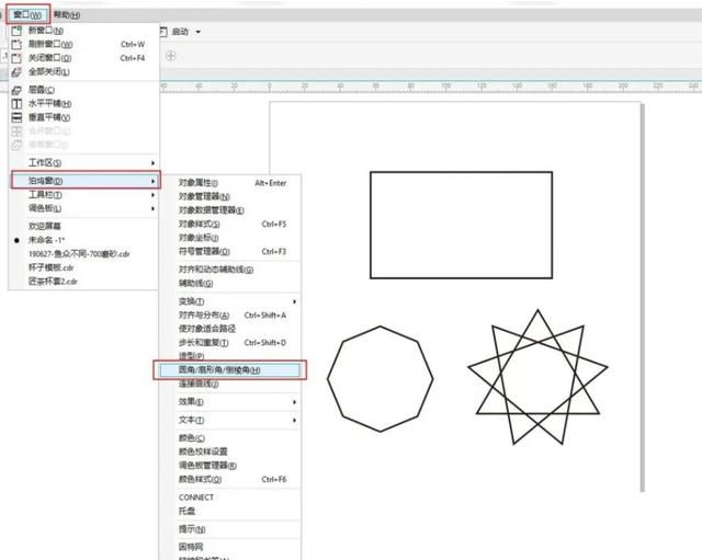 cdr转曲图形尖角怎么变成圆角图2