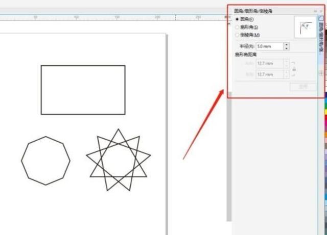 cdr转曲图形尖角怎么变成圆角图3