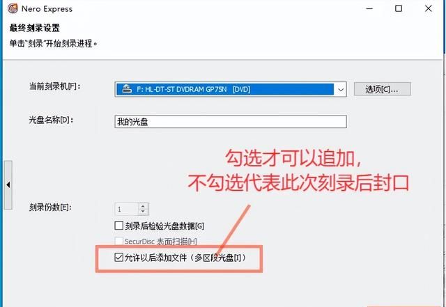 如何刻录开始有数字信息的光盘,图文店刻录光盘的方法和步骤图26