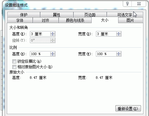 excel添加批注有几种办法图4