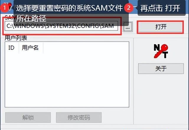 windows系统的密码怎么重置图1