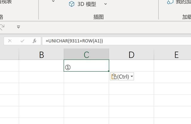 excel如何快速生成带圈数字图4