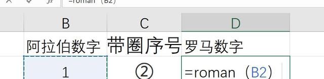 excel如何快速生成带圈数字图7