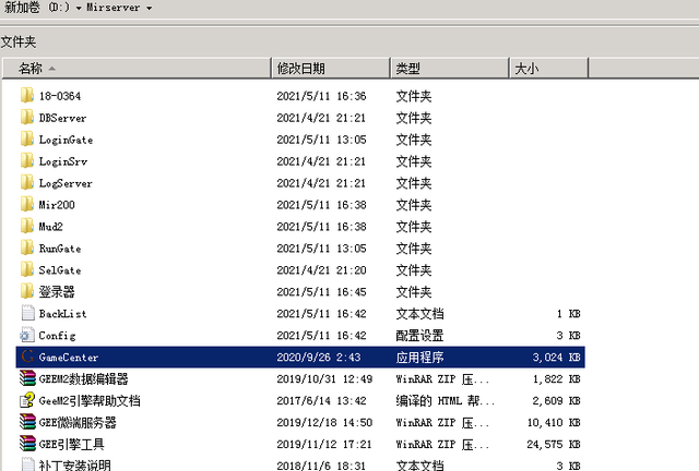 传奇外网架设全套教程,传奇外网架设需要什么图1