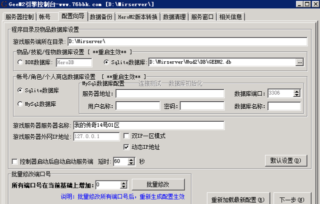 传奇外网架设全套教程,传奇外网架设需要什么图2