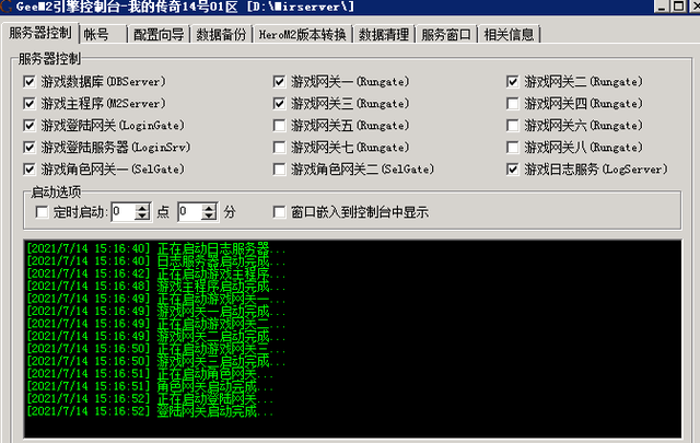 传奇外网架设全套教程,传奇外网架设需要什么图4