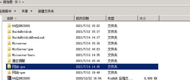 传奇外网架设全套教程,传奇外网架设需要什么图6