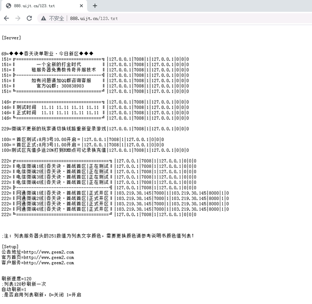 传奇外网架设全套教程,传奇外网架设需要什么图11