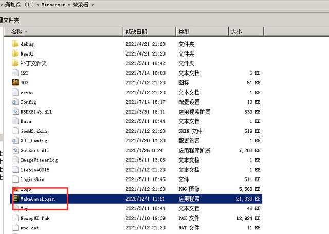 传奇外网架设全套教程,传奇外网架设需要什么图12