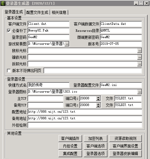 传奇外网架设全套教程,传奇外网架设需要什么图14