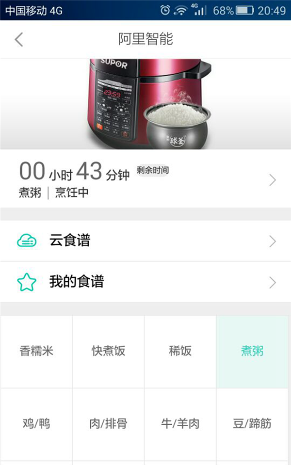 苏泊尔的全智能压力锅如何使用图8