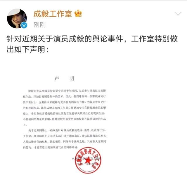 关于成毅,我有话要说的句子,成毅超话申请主持人文案图8