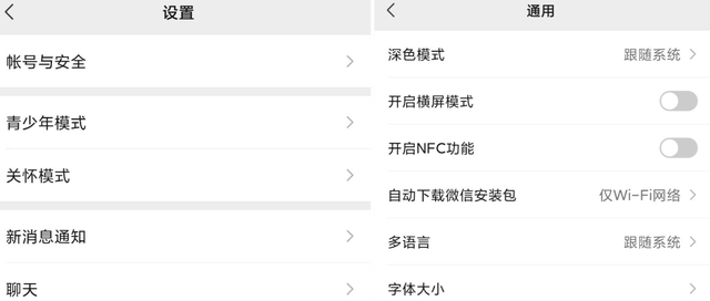 微信关掉哪里不会导致手机空间越来越小图3