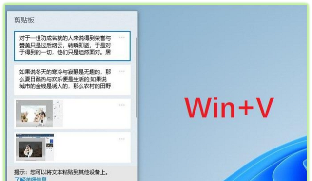 windows系统隐藏6个实用功能图5