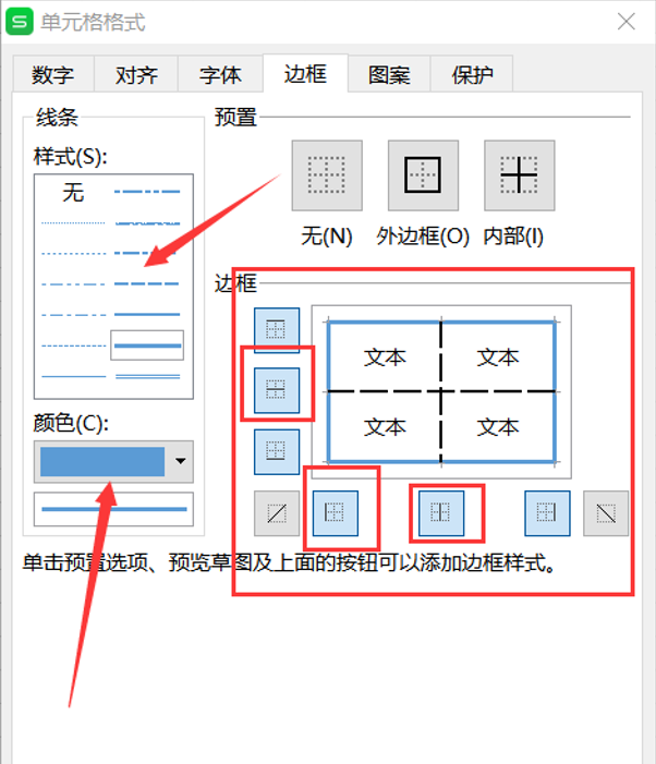 表格如何设置不同框线粗细,excel边框线粗细设置图5