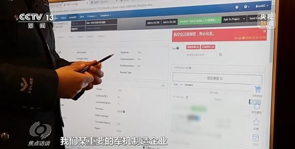 境外情报机构已经把互联网作为窃取情报的重要途径图7