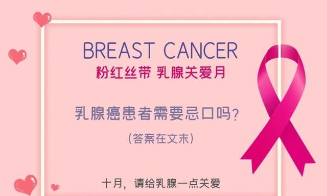 粉红大使,提倡关爱乳房健康图1