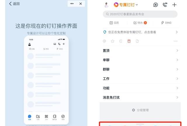 钉钉会让产品经理失业吗?恰恰相反吗图5