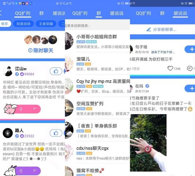 qq内测扩列入口,qq内测扩列入口在哪图1