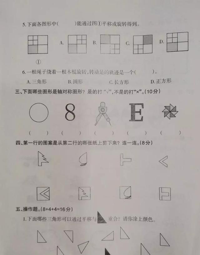 二年级数学卷面分析与总结图2