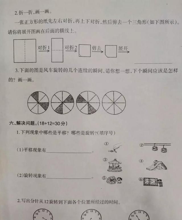 二年级数学卷面分析与总结图3