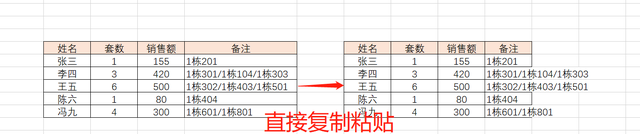 用excel这么久,你确定真的会用复制粘贴吗图2