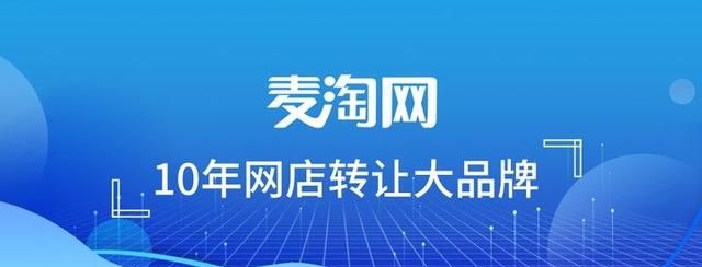 在麦淘网卖店铺安全吗(淘宝开店运营关于权重你了解多少)图1