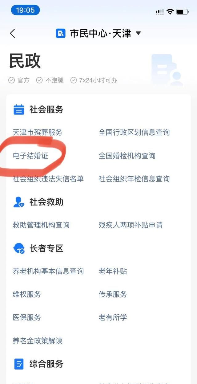 婚姻状况第三方能查吗图1