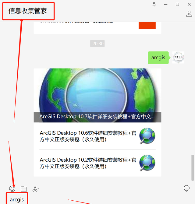 arcgis desktop 10.2安装图1