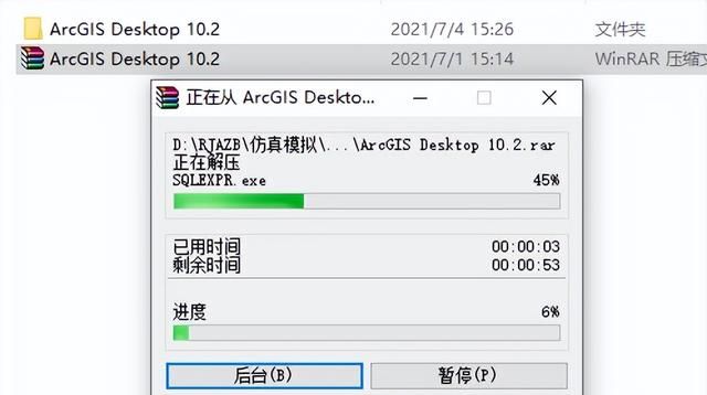 arcgis desktop 10.2安装图3