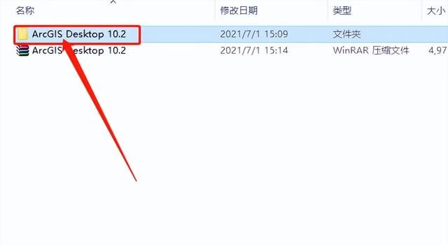 arcgis desktop 10.2安装图4