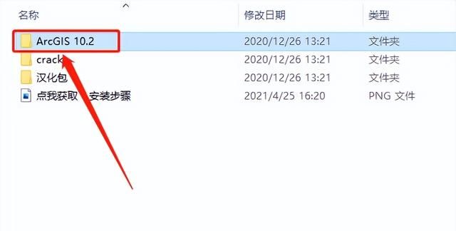 arcgis desktop 10.2安装图5