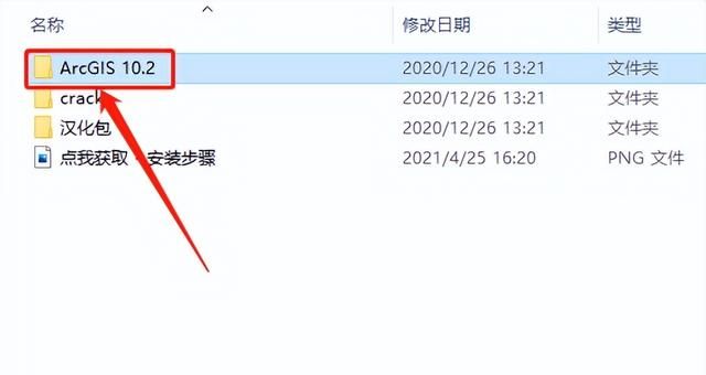 arcgis desktop 10.2安装图19