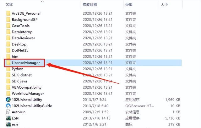 arcgis desktop 10.2安装图20