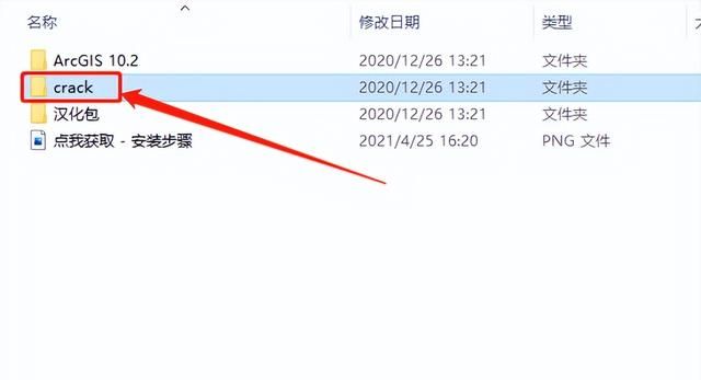 arcgis desktop 10.2安装图33