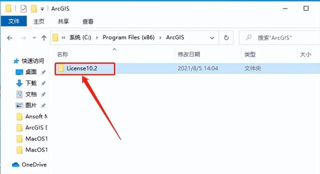 arcgis desktop 10.2安装图39