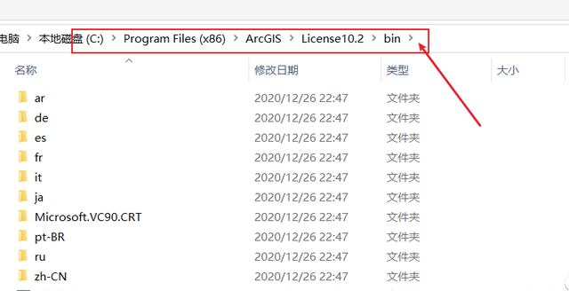 arcgis desktop 10.2安装图41