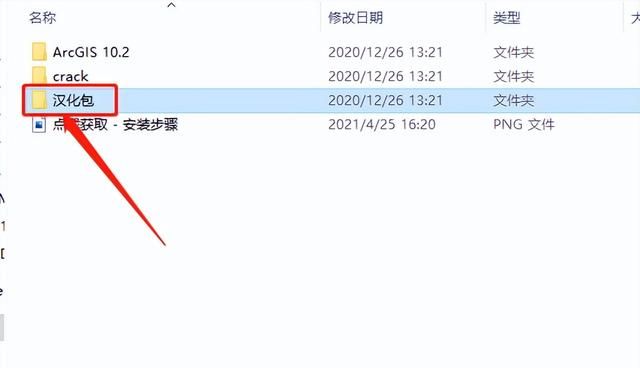 arcgis desktop 10.2安装图51