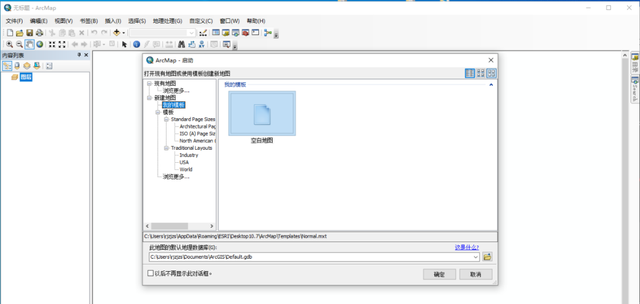 arcgis desktop 10.2安装图55