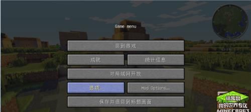 我的世界1.7.10光影怎么安装教程图1