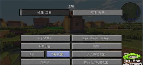 我的世界1.7.10光影怎么安装教程图2