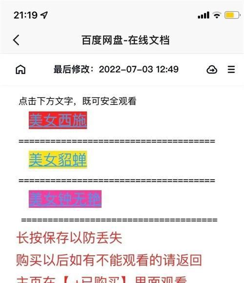 快手上的色情套路有哪些图2