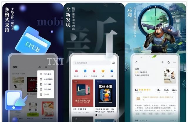 推荐6个好用的阅读app,让你从此爱上读书的人图3