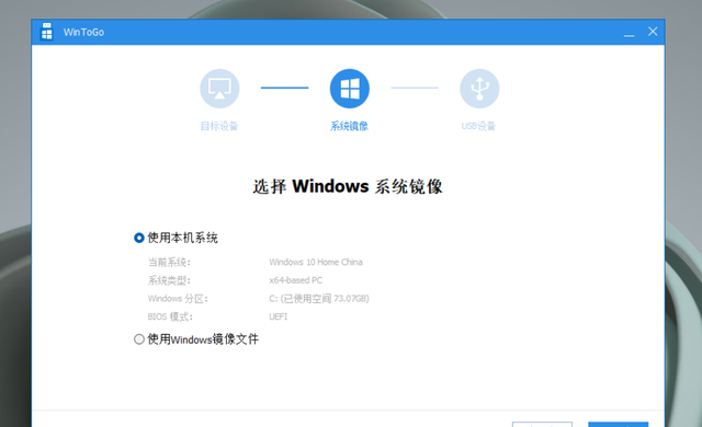 普通u盘制作wintogo图6