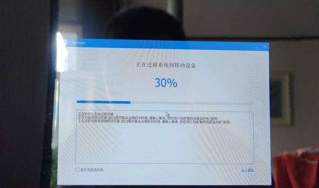 普通u盘制作wintogo图8