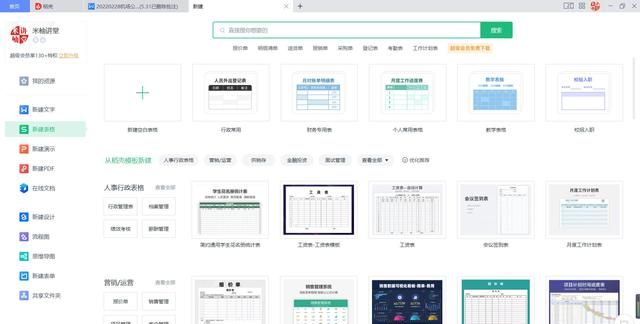 普通u盘制作wintogo图12