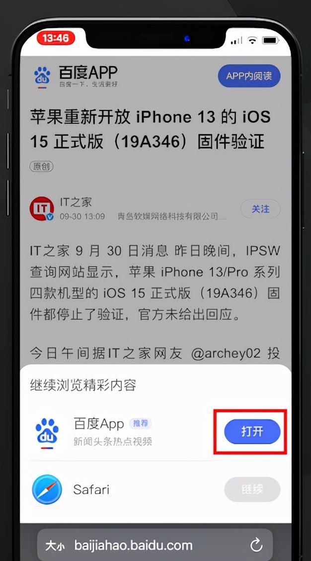 ios跳过app广告图3