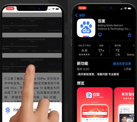 ios跳过app广告图5